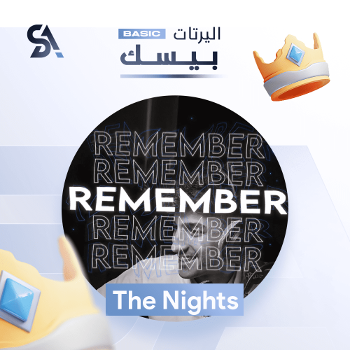 اليرت The nights