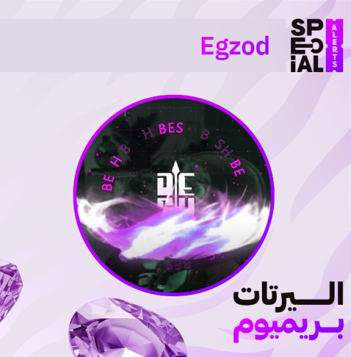 اليرت Egzod