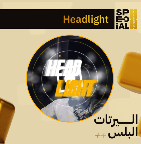 اليرت Headlight