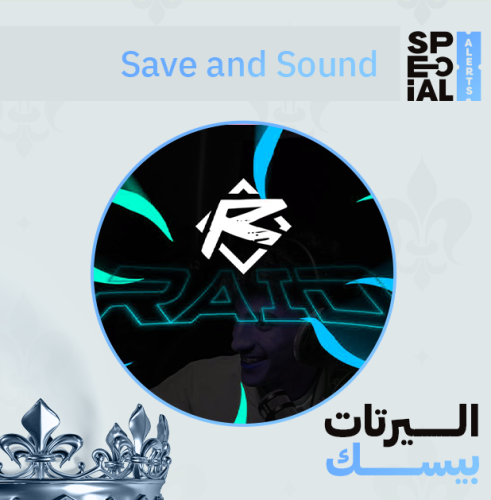 اليرت Save and Sound