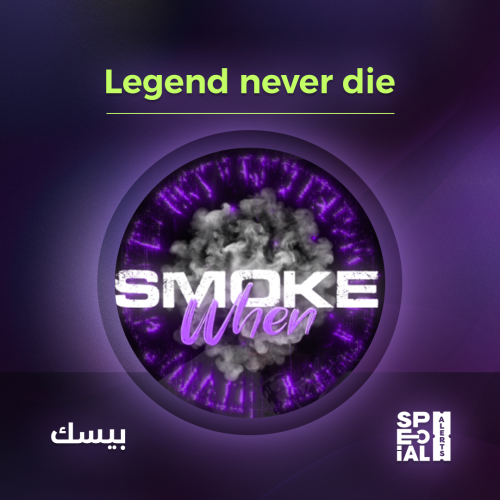 اليرت Legend never die