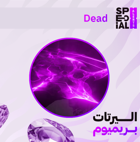 اليرت Dead