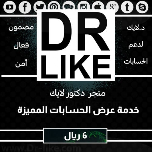 خدمة عرض الحسابات المميزة لدى متجرنا