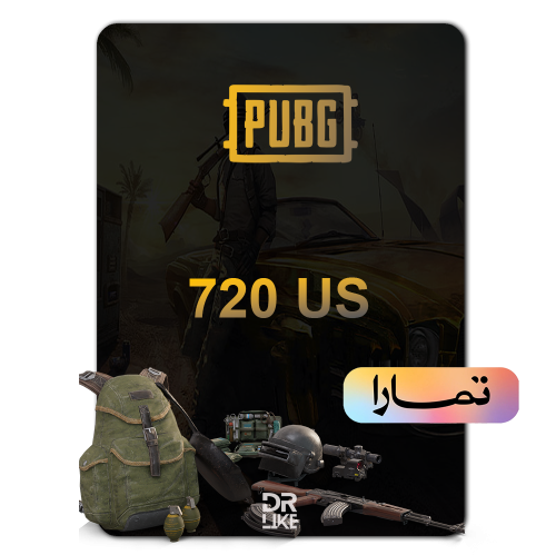 شدات ببجي 720 شدة