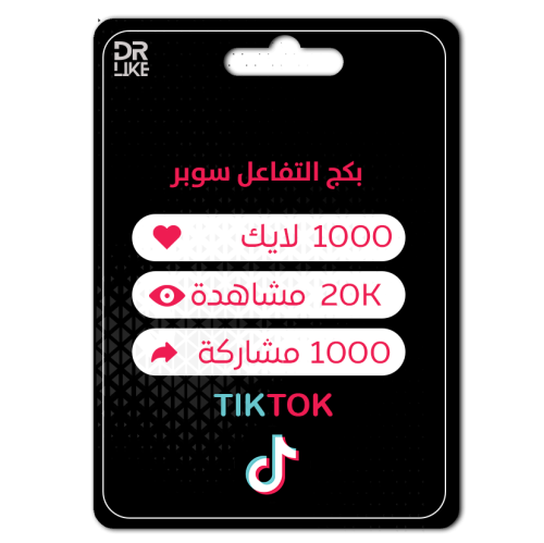 20 الف مشاهدة +1000لايك+1000شير