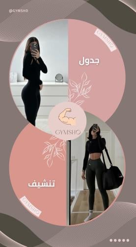جدول تنشيف ( للمبتدئين )