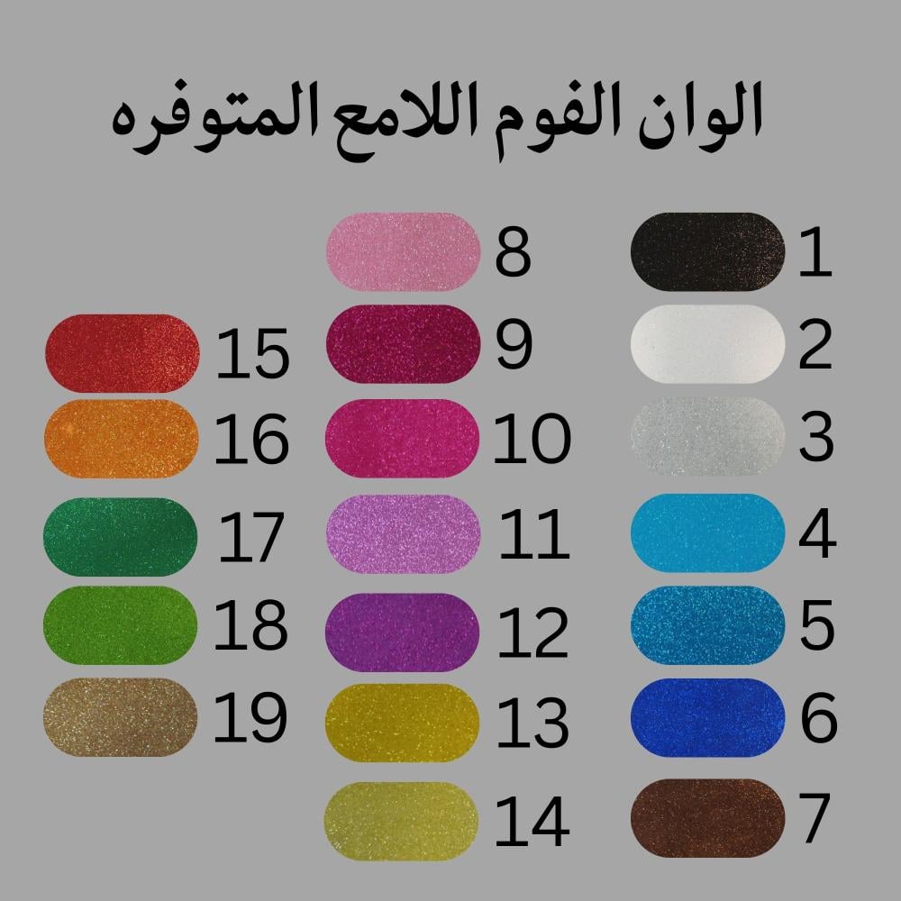 تصميم سينيور بورد فوم لامع S12