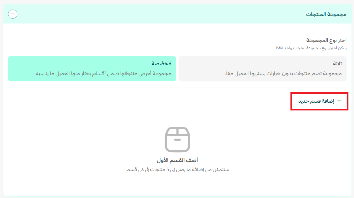 منتج مؤلف من عدة منتجات - مجموعة منتجات (Multiple Bundle Product)