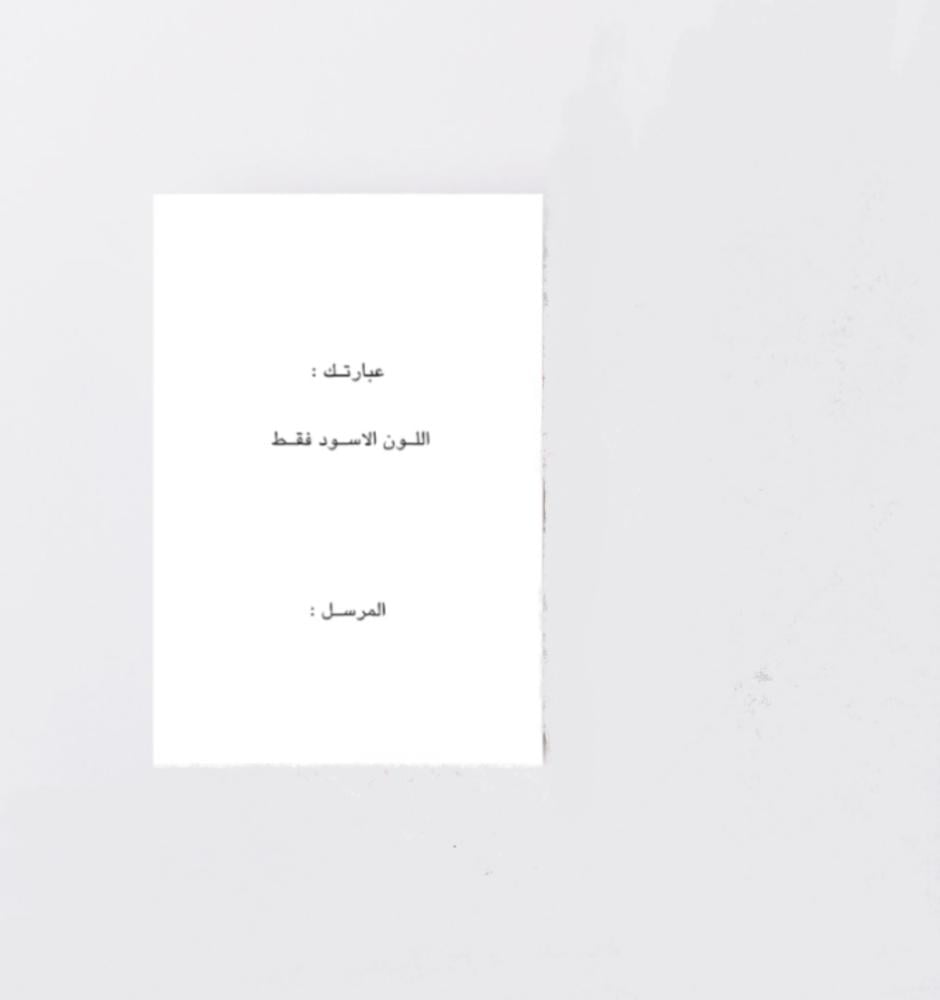 عبارة