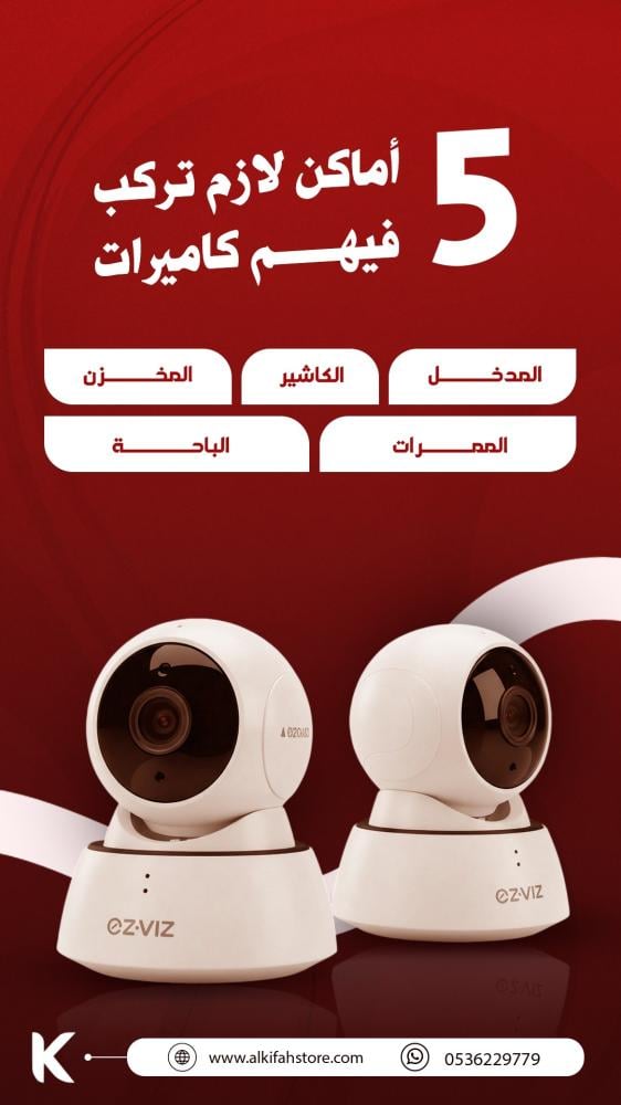 شهادة إنجاز كاميرات المراقبة في السعودية: أهميتها والأوراق المطلوبة للحصول عليها