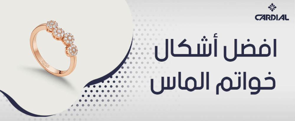 افضل أشكال خواتم الماس