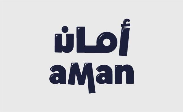 أمان