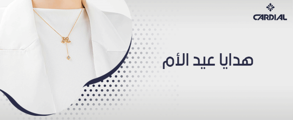 هدايا عيد الأم