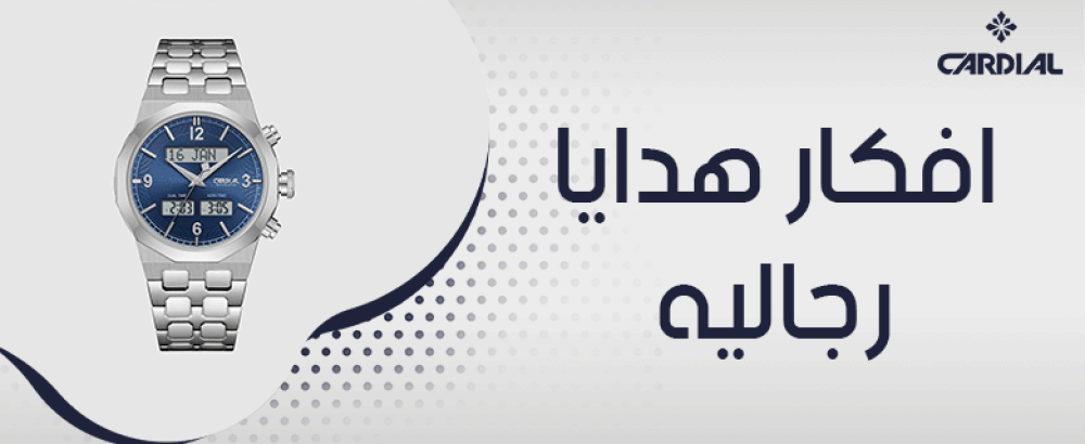 افكار هدايا رجاليه