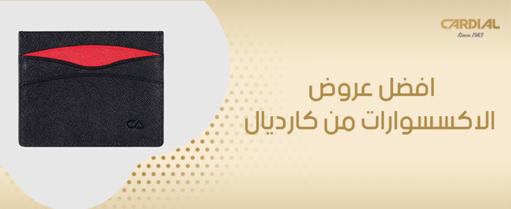 افضل عروض الاكسسوارات