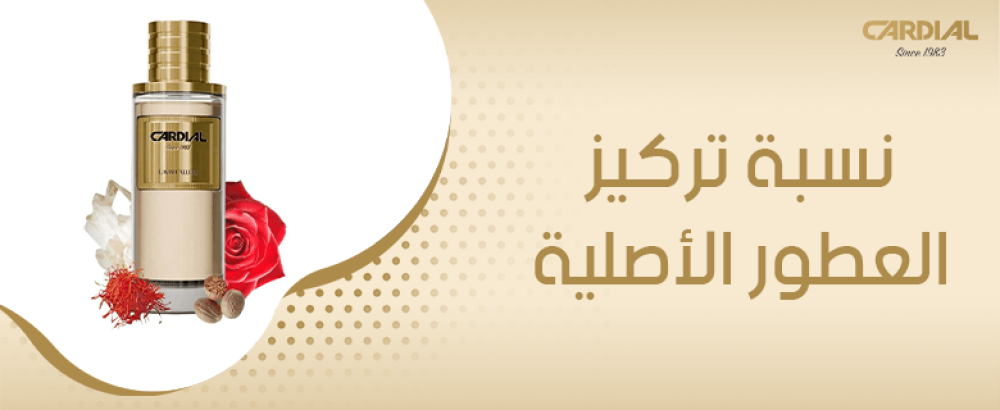 نسبة تركيز العطور الأصلية