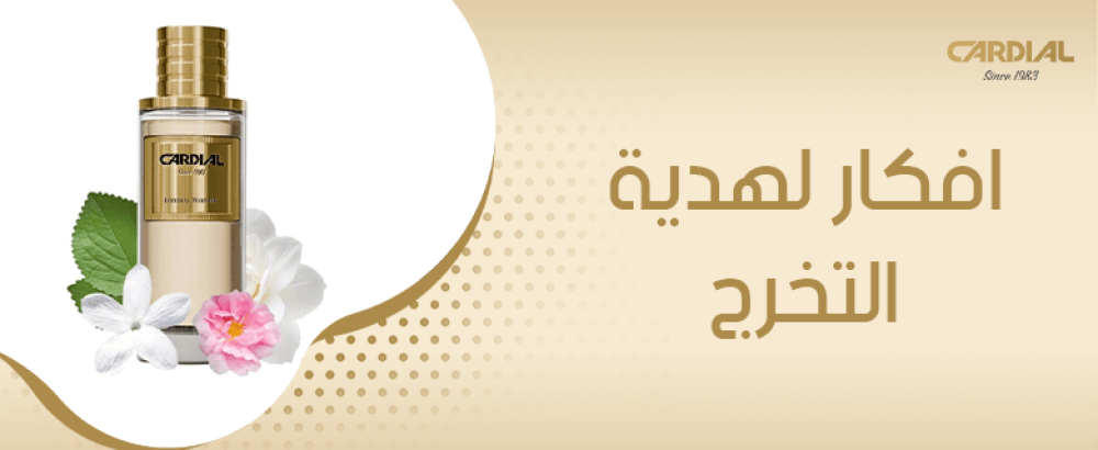افكار لهدية التخرج