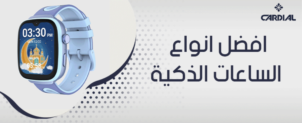 افضل انواع الساعات الذكية