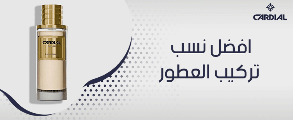 افضل نسب تركيب العطور