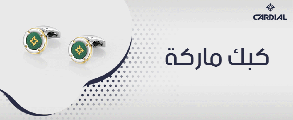 كبك ماركة