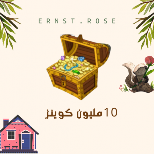 10مليون كوينز