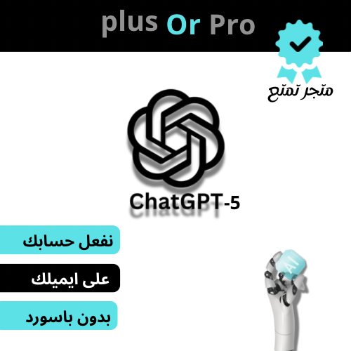 اشتراك شات جي بي تي بلس برو