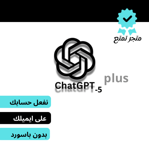 اشتراك شات جي بي تي بلس