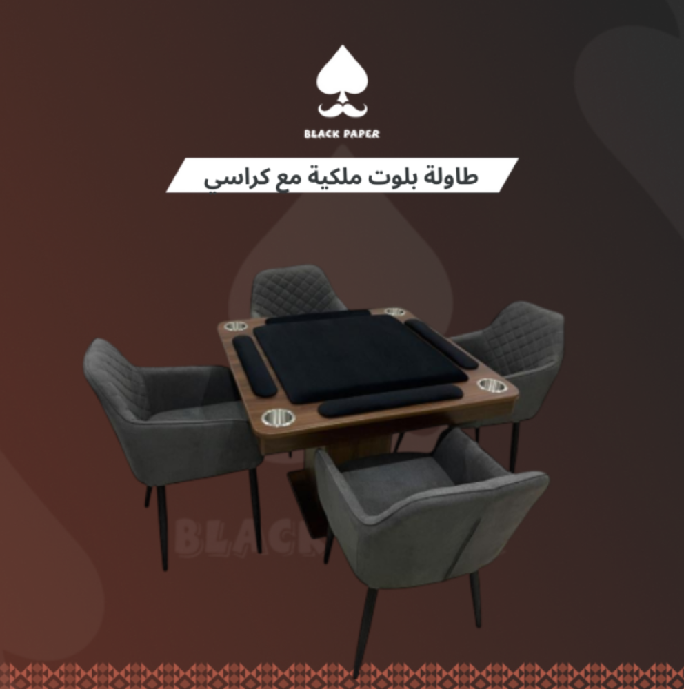 لعبة بلوت بأسلوب جديد: لماذا يختار عشاق الورق منتجات بلاك بيبر؟