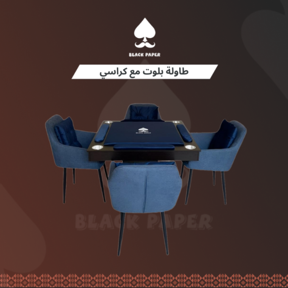 أفضل طاولة بلوت