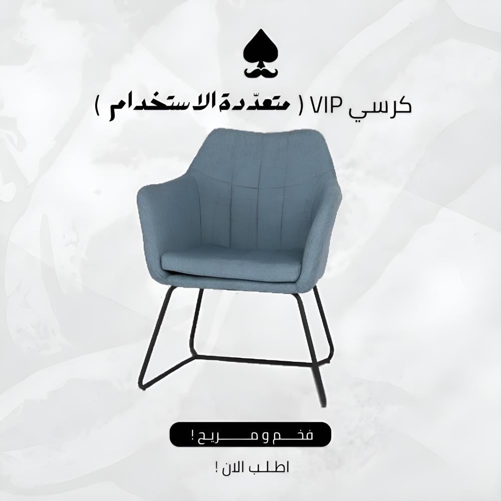 VIP أزرق