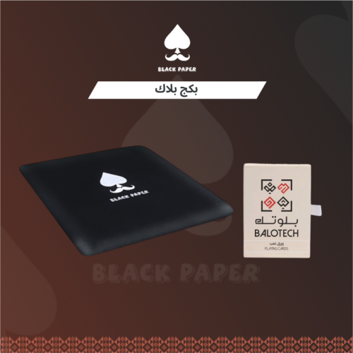 بكج بلاك