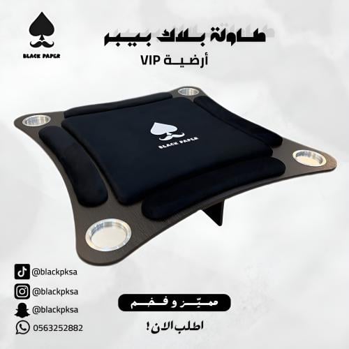 طاولة بلوت بلاك بيبر VIP