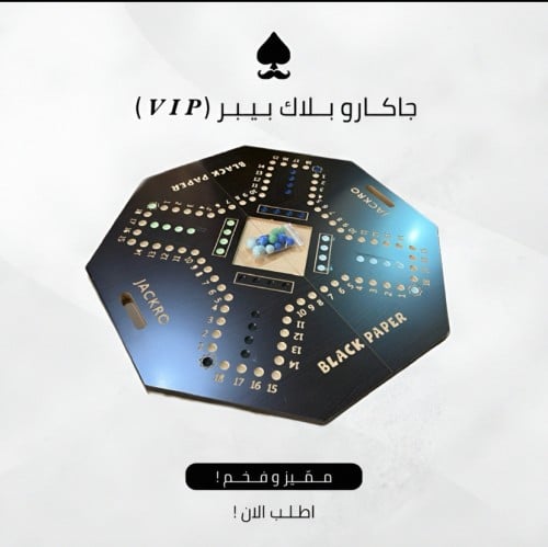 جاكارو بلاك بيبر VIP أسود