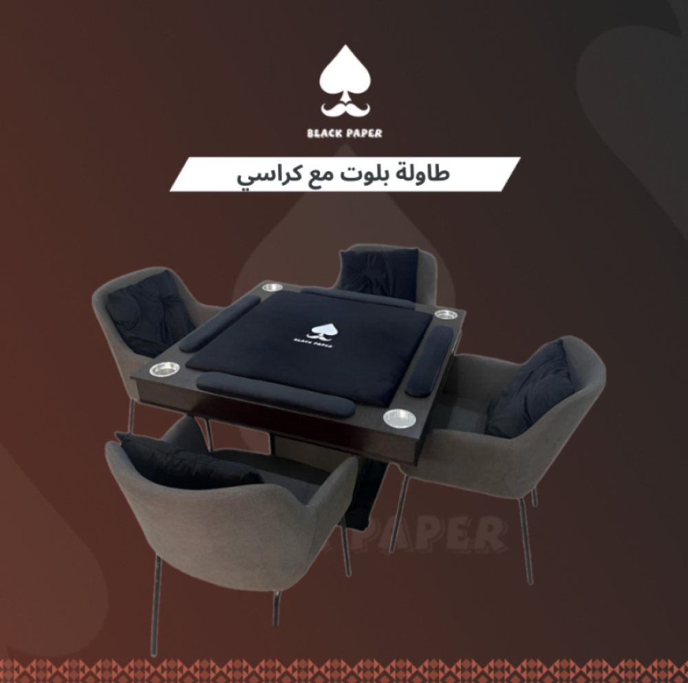طاولات بلوت و جاكارو و كراسي الألعاب الفاخرة