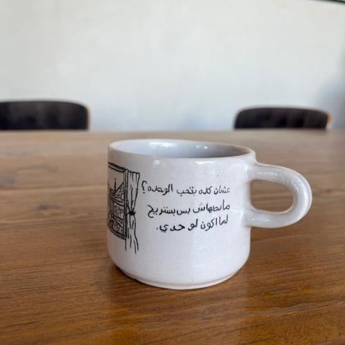 بس بستريح ..