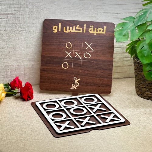 لعبة اكس او O X خشبية كبيرة مقاس 23 × 23