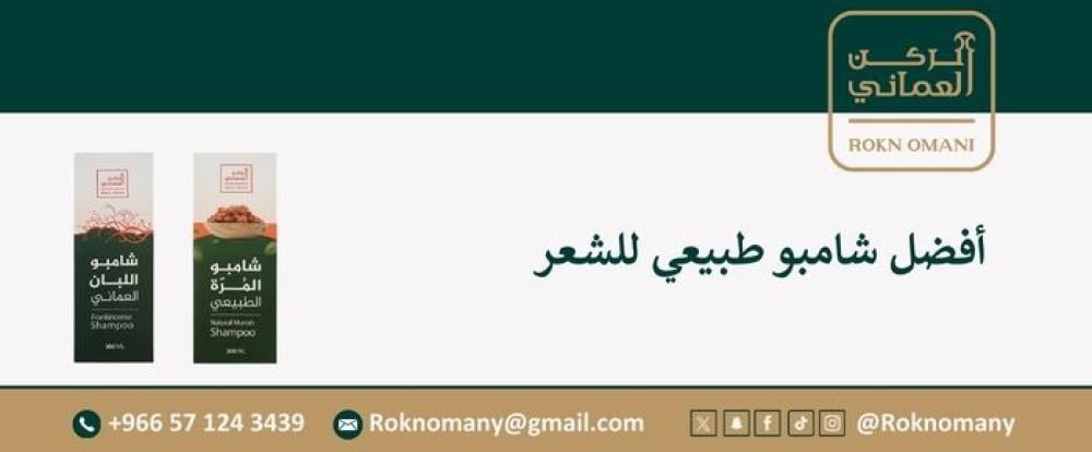 أفضل شامبو طبيعي للشعر