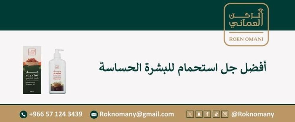 أفضل جل استحمام للبشرة الحساسة: تجربة انتعاش ونعومة طبيعية