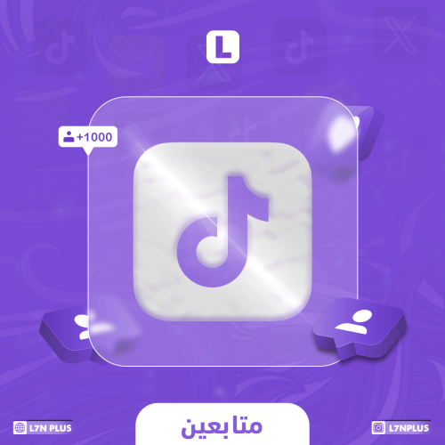 متابعين تيك توك