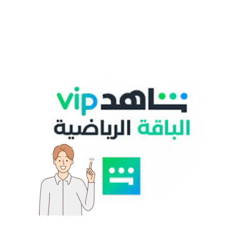 شاهد VIP +الرياضية ( 1 شهر ) شاشه