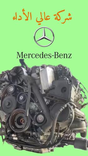 مكينة مستعملة مرسيدس S350 موديل 2007 - 2011