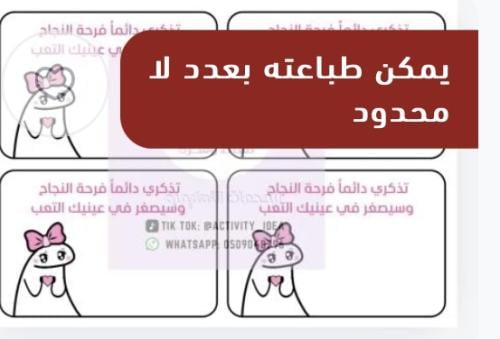 عبارات تحفيزيه للطالبات