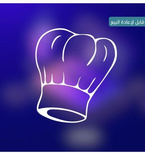 كتيب مطبخ مها