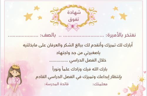 شهادة شكر وتقدير بدون اسم