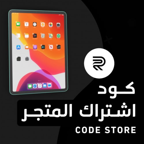 اشتراك متجر برامج بلس ايباد ( باقة Classic )