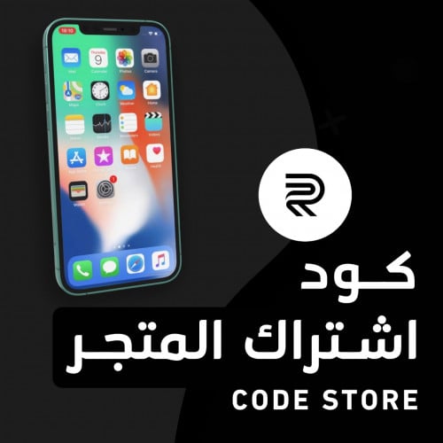 اشتراك متجر برامج بلس ايفون ( باقة Classic )