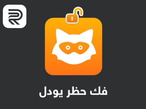 كود يودل