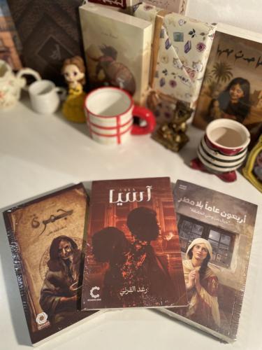 جمرة-آسيا-أربعون