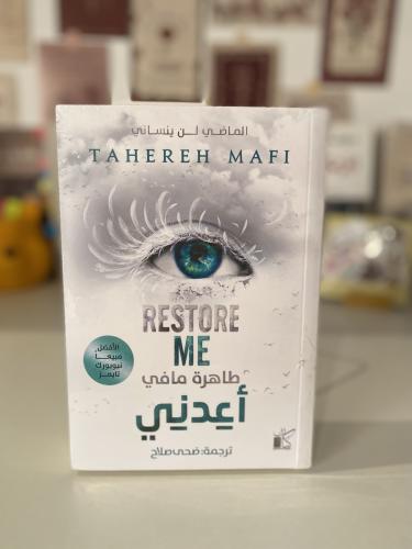 أعدني