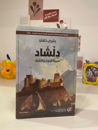 دلشاد